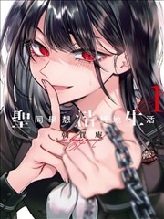 逆转人生 海报
