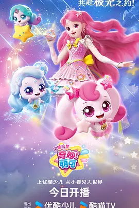 纸鸢与风 海报